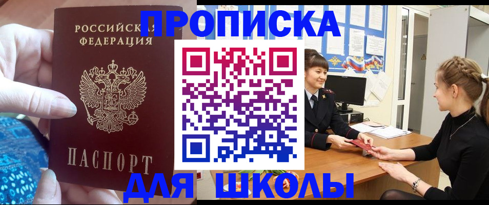 временная регистрация адрес в Асбесте