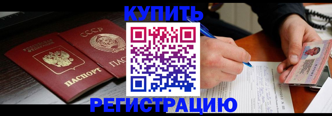 временная регистрация недорого в Асбесте