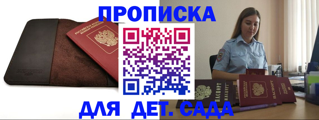 прописка поиск в Асбесте