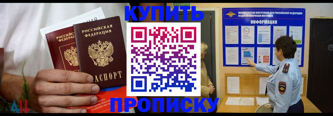 временная регистрация собственник в Асбесте